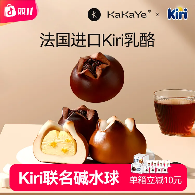 kakaye/卡卡业 法国kiri乳酪香橙口味碱水球面包代餐健康早餐
