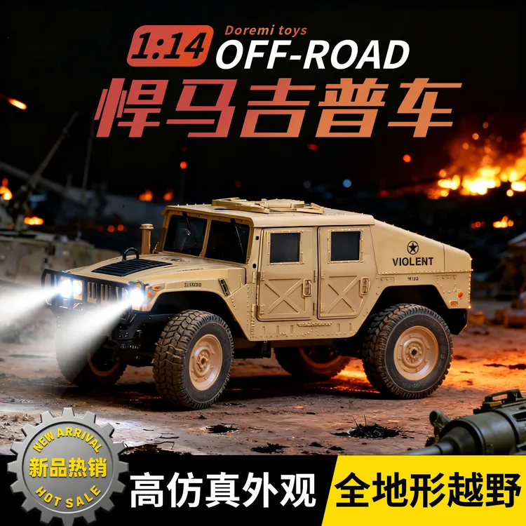 悍马吉普车RC越野攀爬车 户外遥控模型玩具 四驱越野玩具车