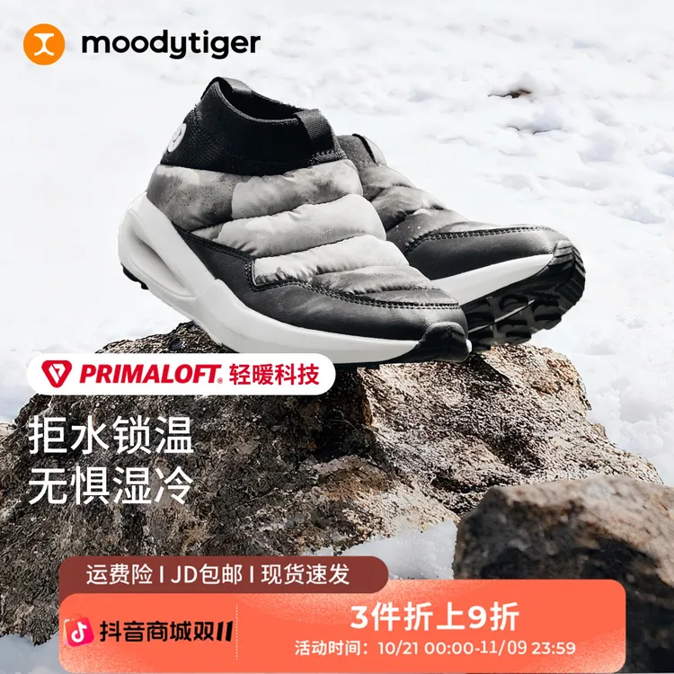 moodytiger儿童户外保暖SWINGY P一脚蹬冬防泼水鞋子58543301【H】