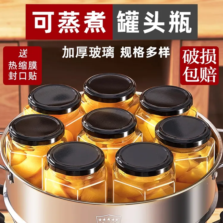 罐头瓶空瓶批发黄桃罐头玻璃罐做罐头专用瓶耐高温食品级密封罐子