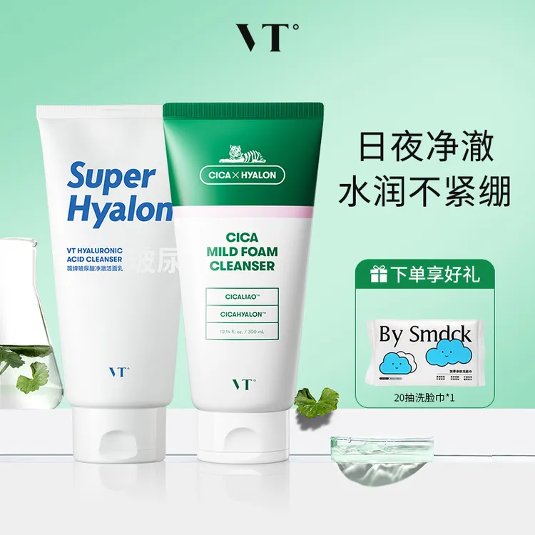 【换季必备】VT老虎洗面奶男女积雪草油皮控油清洁敏感肌舒缓保湿