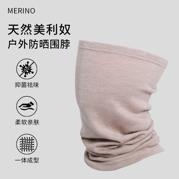 美利奴羊毛围脖无缝魔术头巾户外保暖面罩徒步登山透气防晒脖套冬