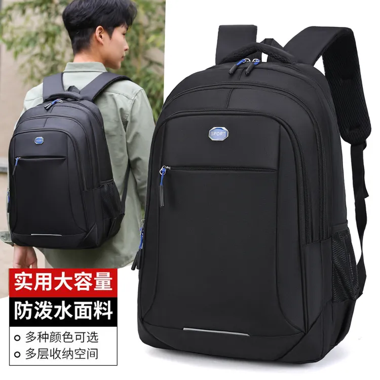 热卖双肩包男士大容量商务背包休闲运动牛津布防水耐用旅行背包