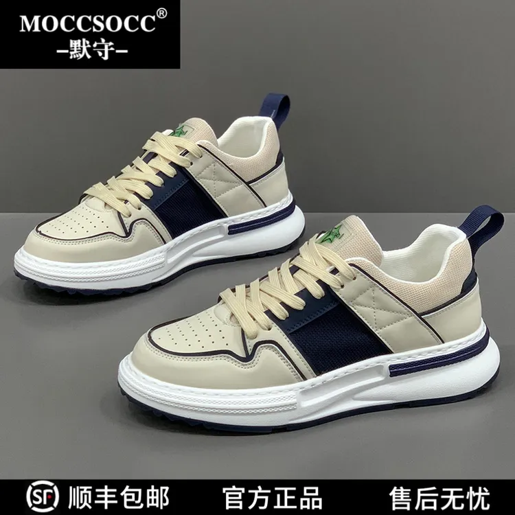MOCCSOCC真皮拼接板鞋轻奢男鞋2026爆款运动休闲鞋百搭透气小白鞋