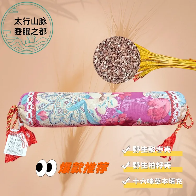 酸枣壳龙柏枕 天然草本颈椎枕 睡眠枕   古法手工炮制 老粗布枕