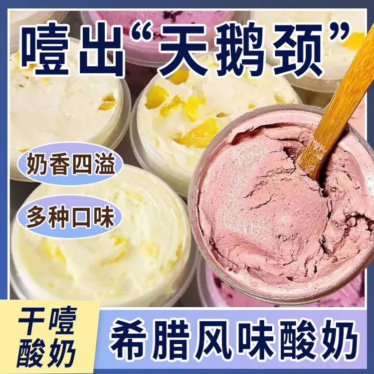 【顺丰】嚼着吃的酸奶饱腹零食希腊干酪希腊冷萃酸奶干酸奶酪