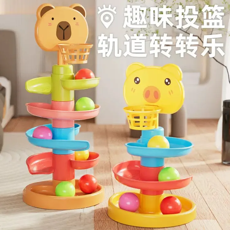 益智投篮轨道球转转乐玩具锻炼专注力
