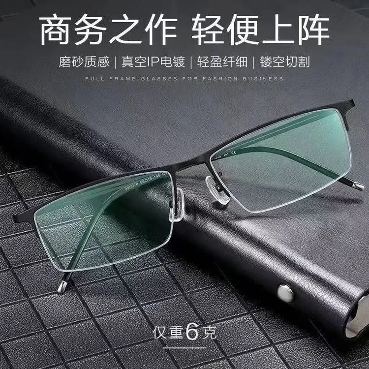 超轻半框变色眼镜男防紫外线防蓝光辐射平光镜有度数配镜商务