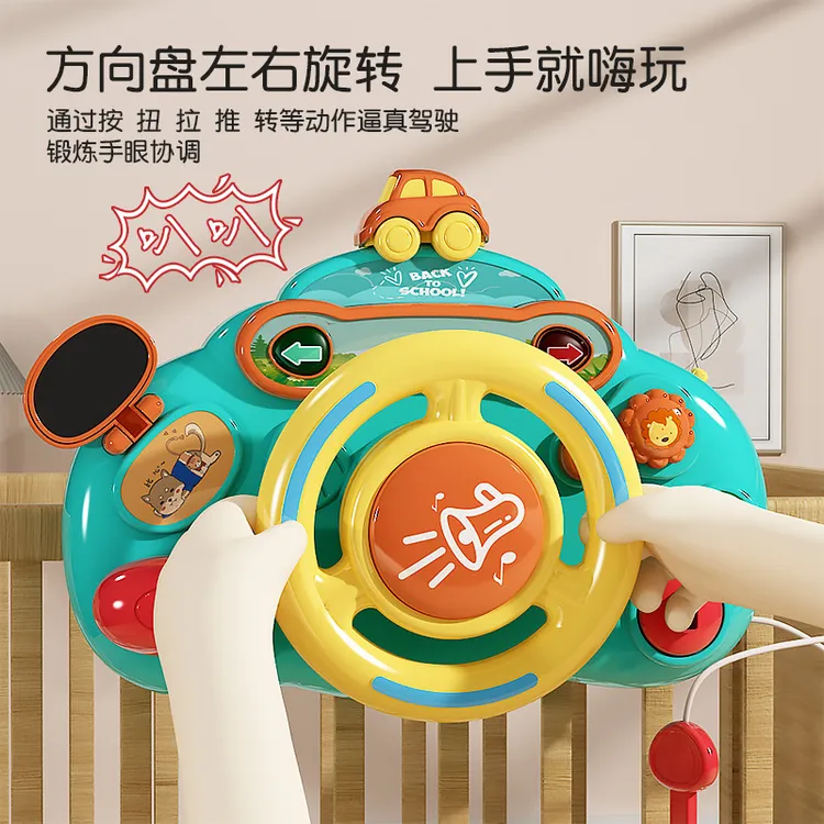 儿童方向盘卡通模拟副驾驶早教玩具宝宝仿汽车婴儿车推车遛娃神器