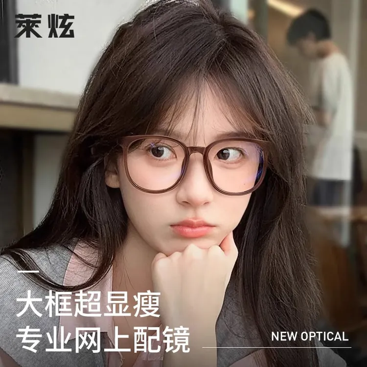 莱炫冷茶色眼镜框近视女款度数可配早八素颜神器防蓝光超轻眼晴架
