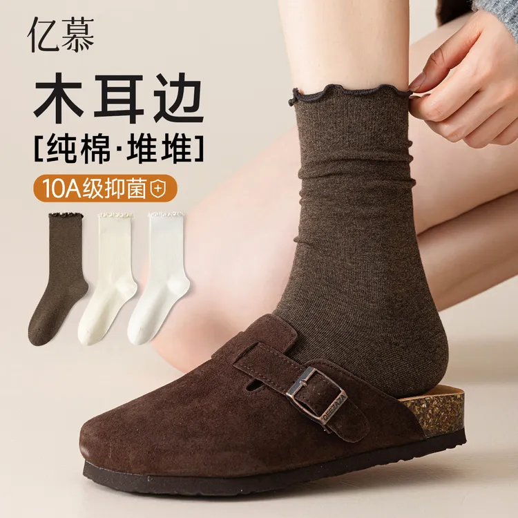 木耳边堆堆袜子女秋季纯棉中筒袜搭配勃肯鞋乐福鞋棕咖色无骨长袜