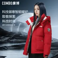 combo/康博太空设计保暖御寒情侣冬季短款羽绒1818