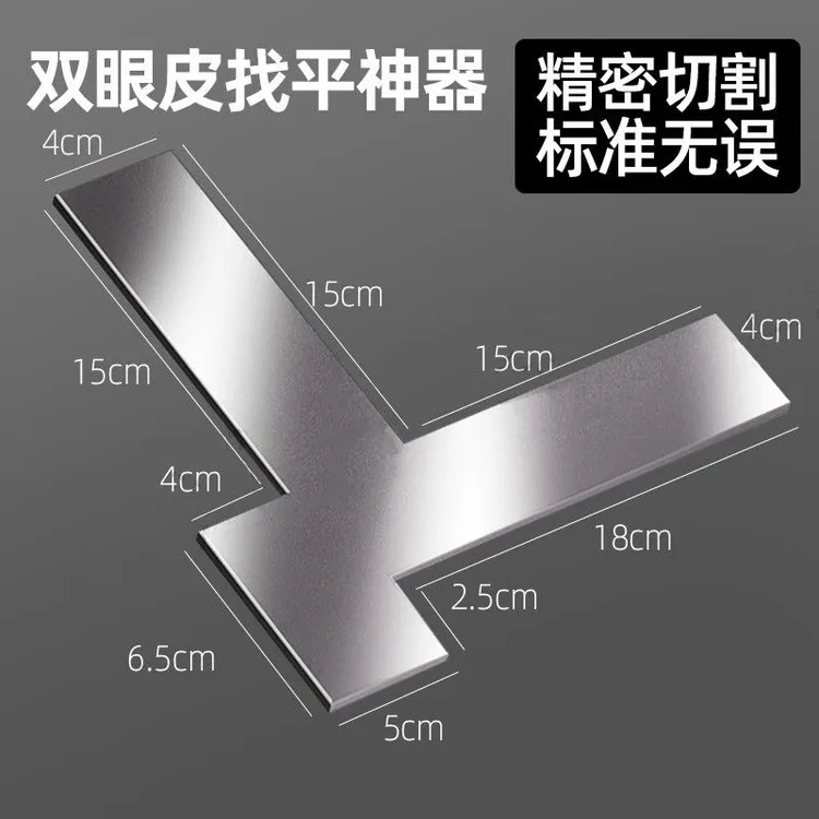 多功能双眼皮找平神器石膏板刮板刮腻子工具神器墙面刮平器