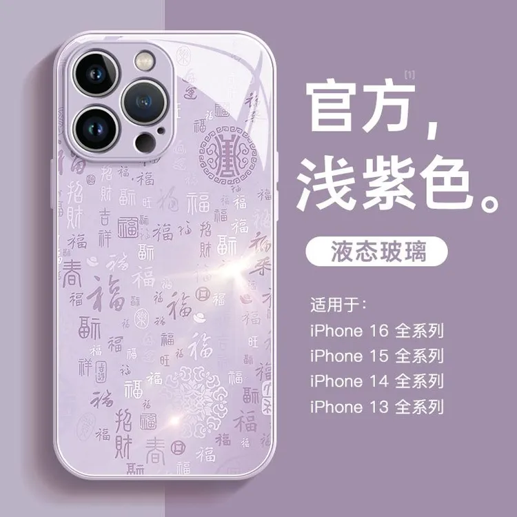 适用于苹果16/15/14/13/12PROMAX金属玻璃手机壳女X/XS百福图7/8P