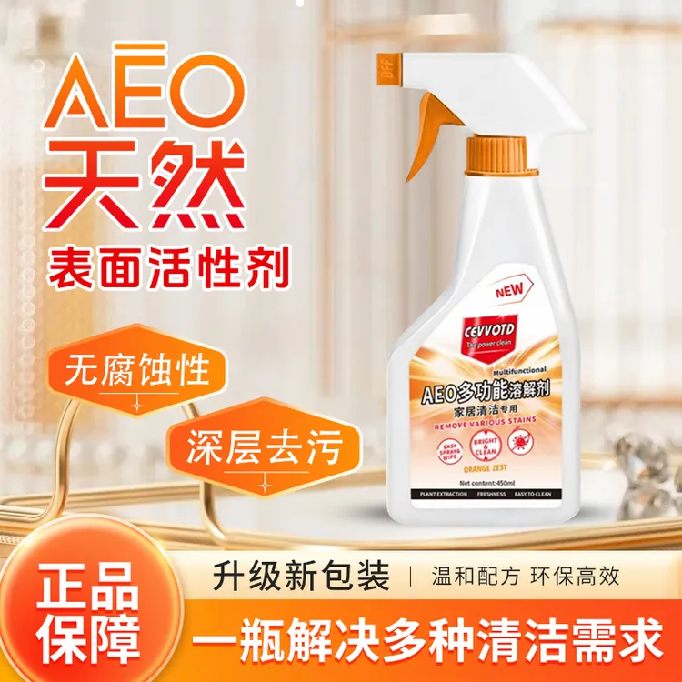 两瓶以上送泵头】拍5发6单AEO多功能清洁剂厨房玻璃油渍水垢去油污