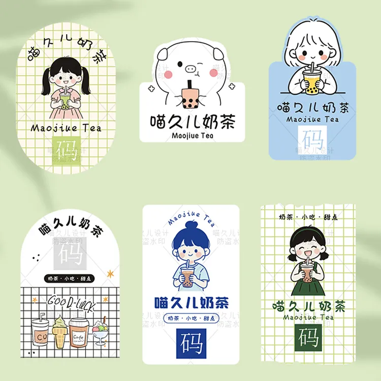 可爱奶茶饮品LOGO不干胶标签杯贴标签二维码贴纸瓶贴印刷定制设计