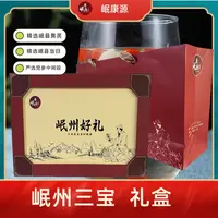 气血三宝礼盒装精选黄芪当归党参中秋节礼品送父母官方旗舰店正品