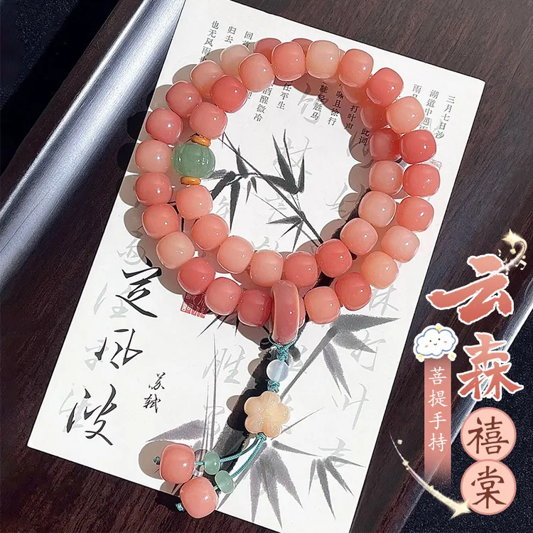天然蜜桃四季春渐变菩提手串双圈手持佛珠念珠文玩乌梅子酱菩提串