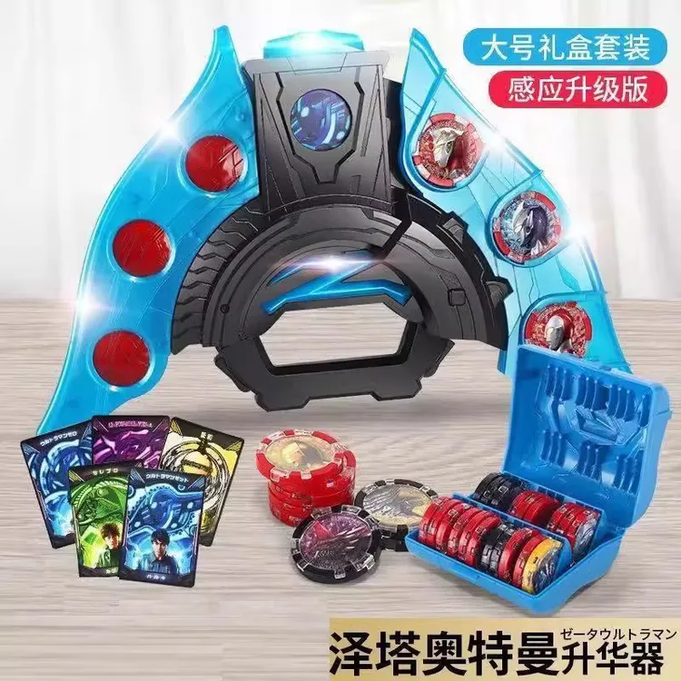 泽塔超人变身器玩具升华器套装英雄勋章大礼包男孩变形武器