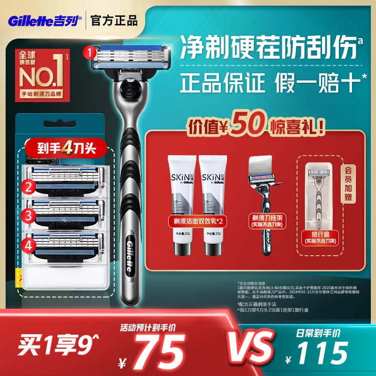 【官方正品】吉列锋速3层手动剃须刀片畅销爆款刮胡刀头官方旗舰店