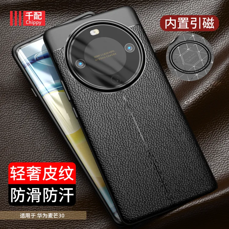 适用于华为麦芒30手机壳华为智选麦芒30TYH641M新款外壳男款引磁