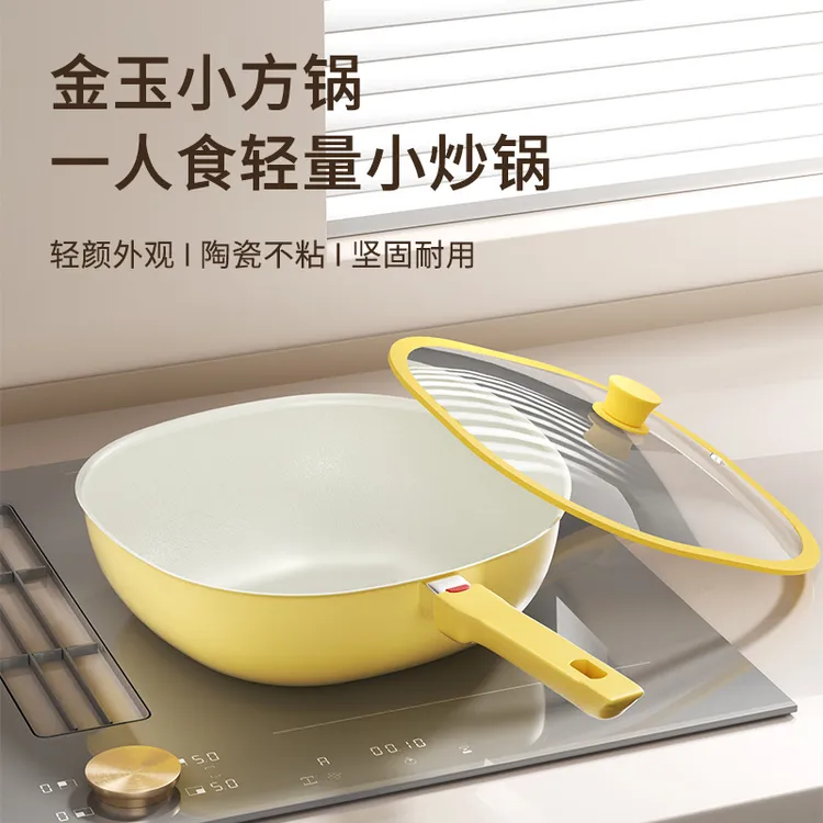炊达人24cm金玉小方锅陶瓷0氟涂层炒锅加深轻量一人食不粘锅炒菜
