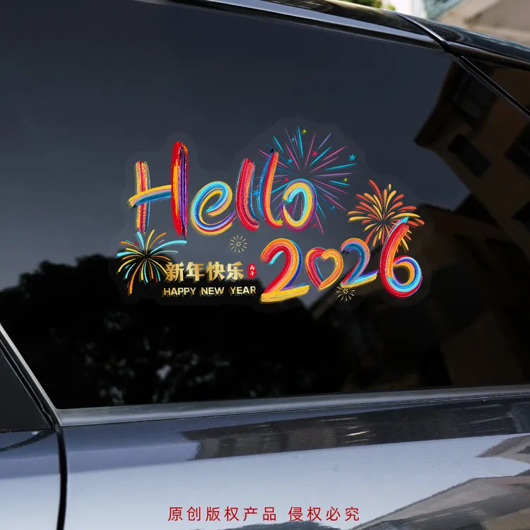 2026马年汽车新年快乐装饰贴纸后档玻璃贴纸新年氛围感装饰窗花贴商品图