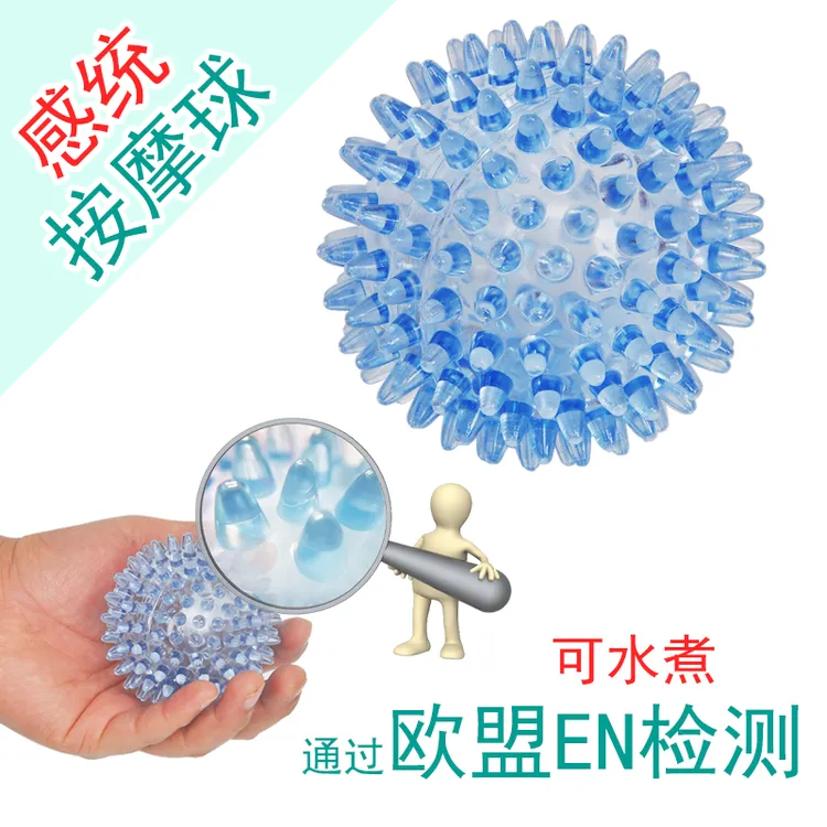 按摩球感统训练器材幼儿宝宝触摸儿童早教水晶婴儿触觉刺球抚触球