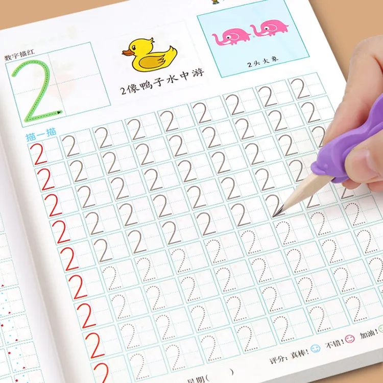 数字描红本幼儿幼儿园写字本帖初学者儿童大班幼小衔接特厚纸张