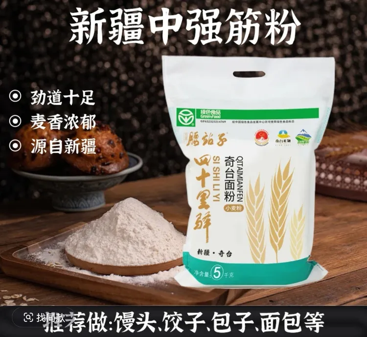 -新疆奇台腰站子绿色食品认证5kg装家庭通用粉