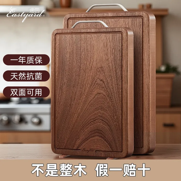 【逸园】非洲进口乌檀木整木双面抗菌加厚可立砧板菜板小号中号大号