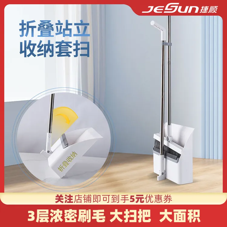 折叠防风簸箕套装家用大扫把簸箕笤帚扫帚扫地加厚扫地组合