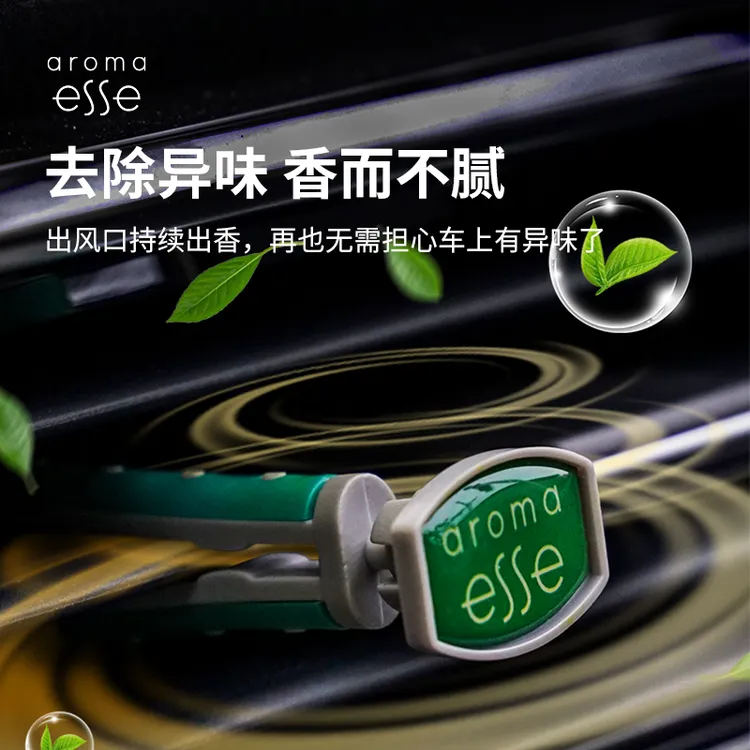 进口车载香薰持久留香高档汽车出风口香薰祛异味净化空气车内香薰