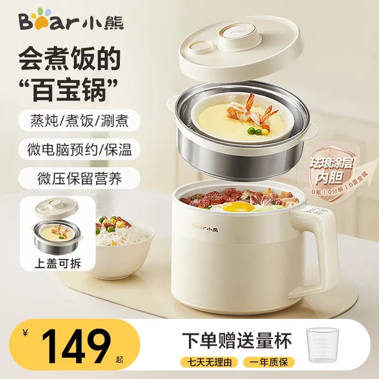 小熊多功能珐琅电饭煲大容量家用电火锅煮饭锅煲粥蒸炖涮珐琅内胆