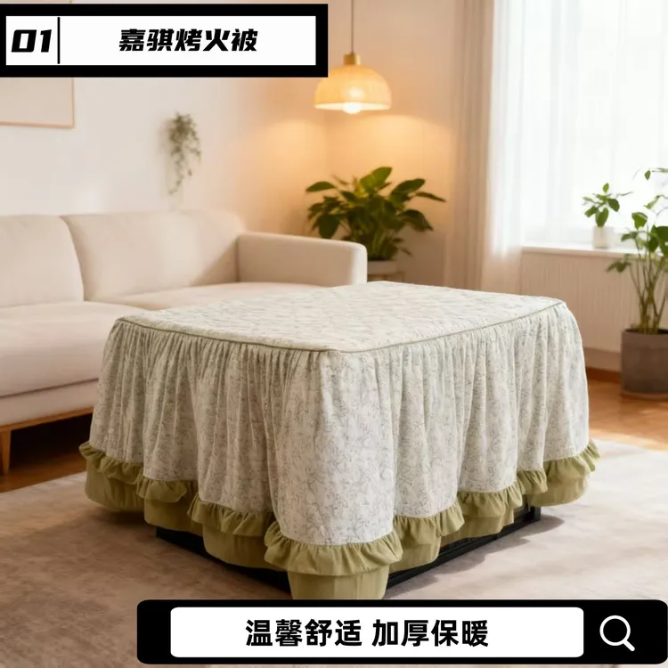 2025新款加厚取暖套电炉冬季电暖桌烤火炉罩套烤火被罩烤火桌罩套