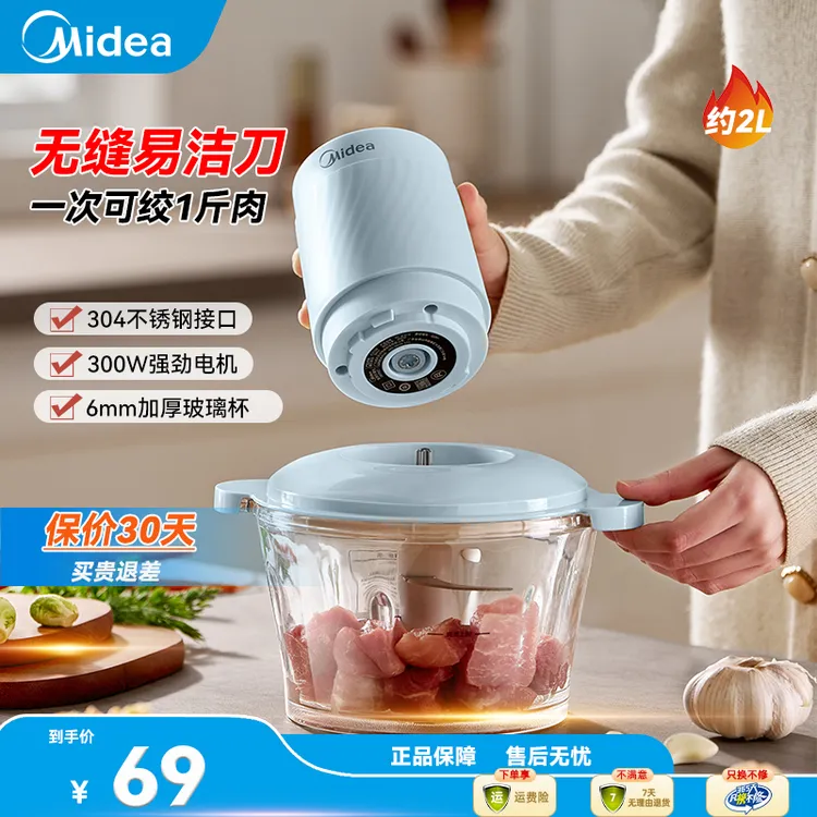 【美的】家用绞肉机1.8升细腻速绞无缝刀轴易清洁JC013