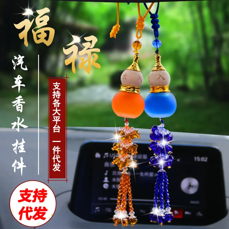车载香水挂件悬挂式精油瓶汽车香薰葫芦车内装饰用品小车吊坠摆件