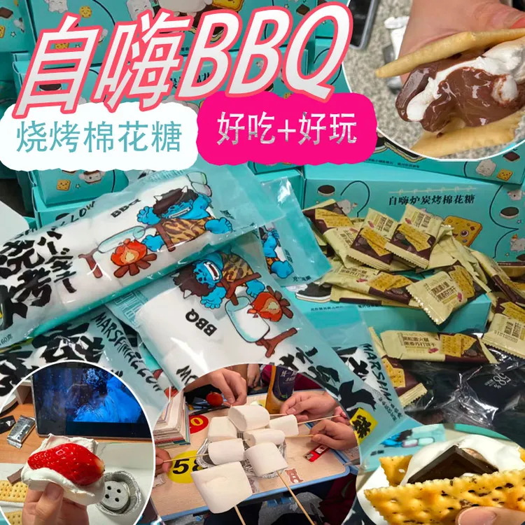 烧烤专用棉花糖围炉煮茶网红儿童零食可DIY烘焙原料