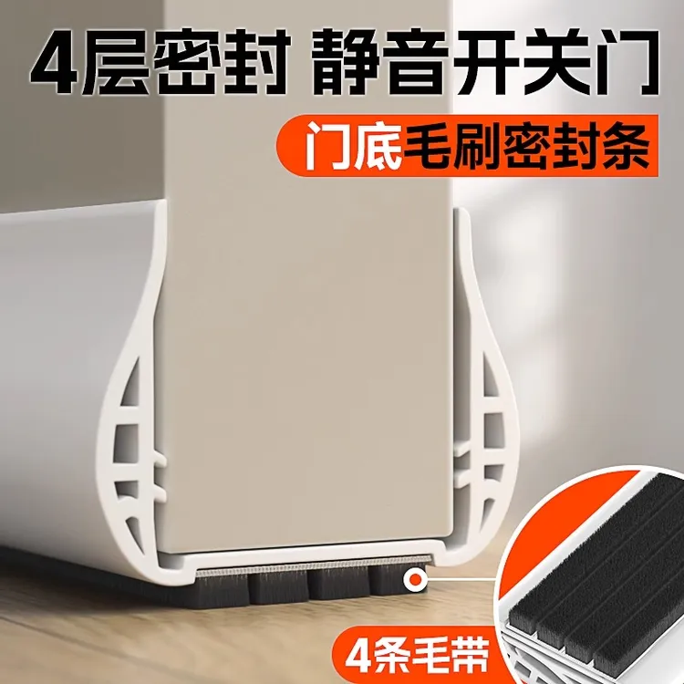 门缝密封条隔音超静音门底挡板防风卧室房门下吸音棉缝隙填充神器