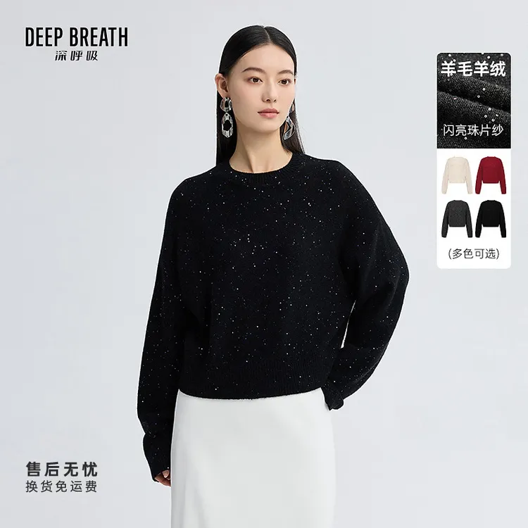 DEEP BREATH深呼吸新款圆领纯色简约珠片宽松长袖针织衫女A301759