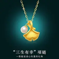 【粉丝专属】左上角三生有杏轻奢时尚百搭项链