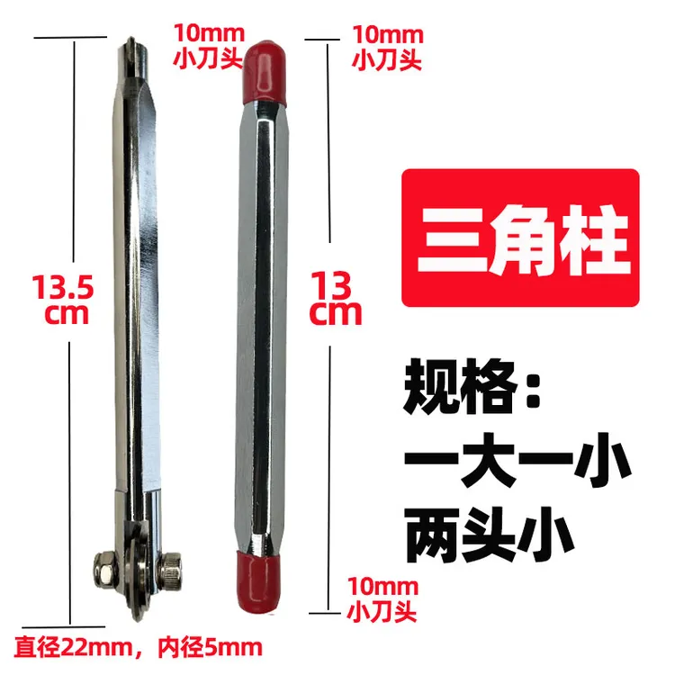 【三角柱】超易平t型瓷砖切割机轨道推刀刀头刀杆笔大小划刀配件
