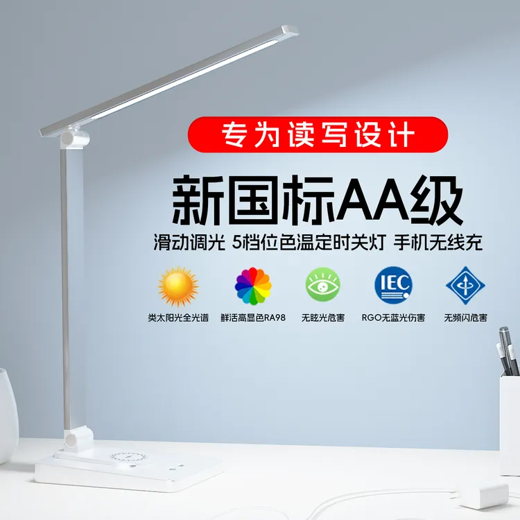 国AA级学习护眼台灯长续航宿舍大学生儿童护眼灯折叠台灯新格尚