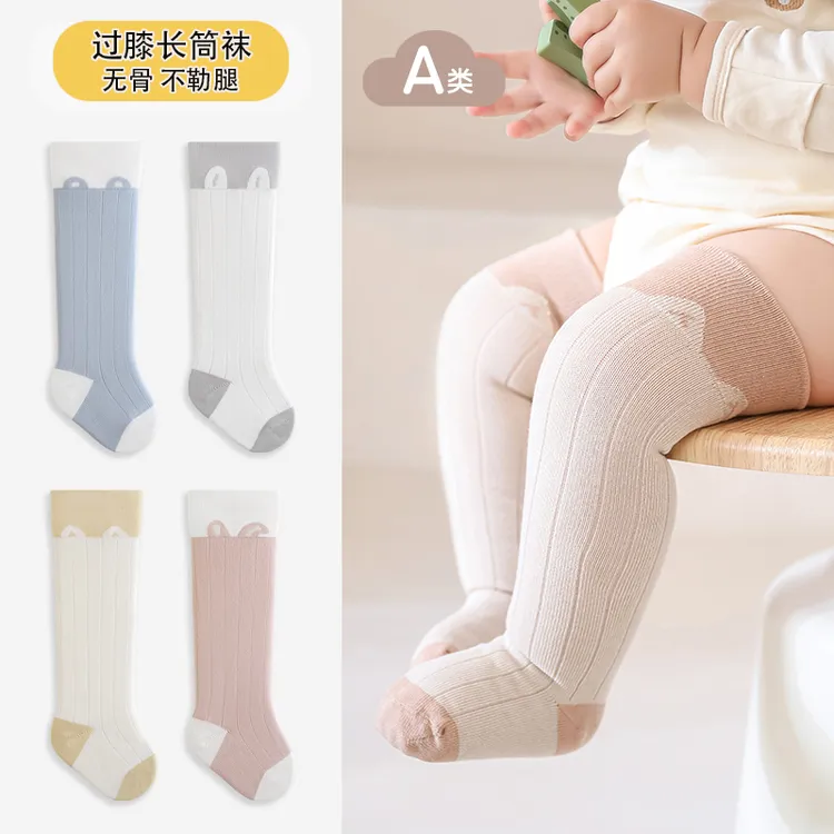婴儿长筒过膝袜春秋款A类男女新生儿宝宝袜子秋冬薄款无骨高筒袜