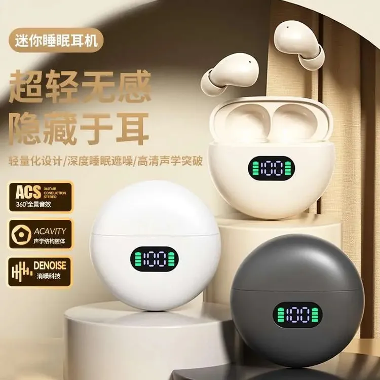 柏林之声迷你睡眠蓝牙耳机2025新款超轻无感入耳降噪式助眠不压耳