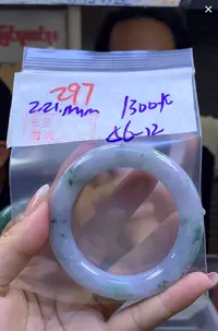 定制翡翠未镶嵌毛货297手镯56+1300元+拍一发一