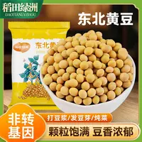东北新黄豆5斤装3斤装豆腐大豆专用高蛋白豆芽豆浆非转基因