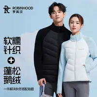 【罗宾汉】云感针织拼接男女轻薄鹅绒服-R158Y102548/R258Y102545