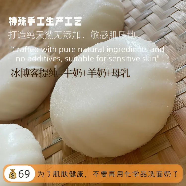 洁面沐浴皂羊奶珍珠粉白肤洗脸皂色斑沉淀敏感肌冷皂