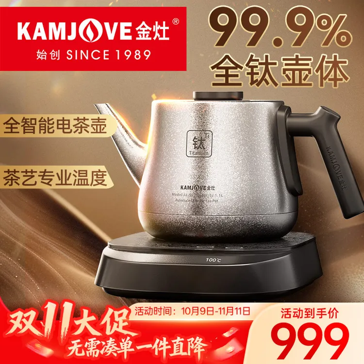 金灶纯钛烧水壶AI-95全自动上水电热水壶2025新款泡茶专用恒温壶